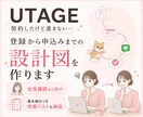 UTAGEの集客導線設計をします 何から設定すればいい？を解消｜女性講師向けの申込み導線整理 イメージ1