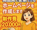 丸投げOK！格安フルスクラッチLP制作ます スマホ対応・修正無制限の安心プラン イメージ1