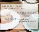 ダイエット・スキンケアについての相談にのります プロに頼ってサクッと解決しませんか( ¨̮ ) イメージ1