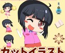 可愛い、見やすいカットイラストを制作します 動画、サイト、ホームページ、雑誌、本、印刷物等に※商用利用可 イメージ1
