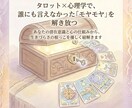 期間限定価格｜自己肯定感と自分軸を育む鑑定をします 他人軸などで疲れやすくなる原因や対処法を心理×タロットで鑑定 イメージ6