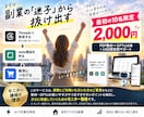 副業迷子の会社員をnote販売まで導線化します Threads×note×AI時短で月5万副業を在宅で目指す イメージ10
