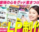 お客様の心をグッと惹きつけるLP制作します 【STUDIO】で理想の集客用LPを制作したい方向け イメージ1
