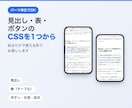 はてなブログの見出し・表・ボタンのCSSを作ります 貼るだけで使えるCSS。1つから、「こんな感じ」でもOK イメージ1