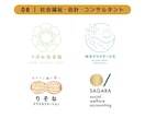 カフェ・雑貨・サロン等の温かいロゴを制作します 良いサービスには、良いお洋服(ロゴ)を着せましょう！ イメージ9