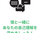 自己理解のモヤモヤを解消します 観察・対話・問答の自己理解が生き方・在り方への第一歩 イメージ4