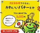 可愛いバナーヘッダーリッチメニュー作成します 修正回数無制限！ご納得いただけるまで修正致します。 イメージ1