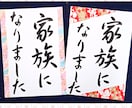 和装前撮りアイテムの書道プロップスを代筆します フォトウェディング／習字プロップス／前撮り小物／書道歴25年 イメージ1