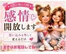 人生に悩んだ時☆感情☆*開放します ⁠♪⁠～⁠⁠思い込みをෆ⁠外して(^^♪変えるだけ❤️✨ イメージ1
