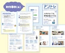 安くて高品質なパンフレットをプロが作成いたします 見やすく、キレイに、魅力的に あなたの要望にお応えいたします イメージ3
