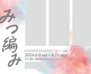 CD、書籍、その他アートワーク承ります 世界観に寄り添った繊細なデザイン イメージ4
