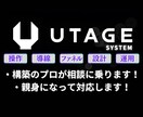 UTAGEの導線設計・ファネル構築を解説します LINE・メルマガ・会員サイト・オートウェビナー・完全対応 イメージ1