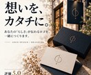 想いをカタチに。ロゴを丁寧に作成します 企業・店舗・ブランドの「らしさ」を形にするロゴ制作 イメージ1