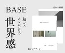 EC構築｜BASE / Shopify対応します ブランドの世界観をECで再現します イメージ1
