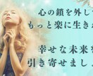 どんなお悩みも引き寄せ体質改善で解決します ご自身が豊かさを引き寄せる磁石になる方法を教えます。 イメージ1