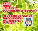 HSPさん、疲れた方！どんなお話でも聞きます 少しだけ休憩して一緒にお話ししませんか？ イメージ1
