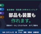 機械部品の図面化・再現設計を承ります その部品、まだ作れます。お気軽にご相談ください イメージ1