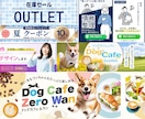 女性向けWEB画像を2,500円で作ります 広告・SNSで“目に止まる”デザインを イメージ3