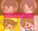 デフォルメイラスト描きます アイコン(顔アップ)、全身OK イメージ1