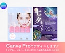 チラシ・フライヤーを低価格・丁寧に制作いたします CanvaProで高クオリティで伝わるデザインを提供します！ イメージ3