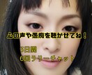 あなたの心の声、愚痴を、聴かせていただきます 結婚5回、職種経験ありの魔美姐さんにチャットで聴かせてね！ イメージ1