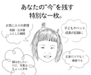 特別な瞬間を世界にひとつの線画にします 何気ない日常を特別な思い出に残すイラスト イメージ2