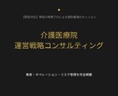 介護医療院の立ち上げ・稼働率UPの戦略を教えます 介護医療院の立ち上げを事務・相談員目線で特別に教えます イメージ5