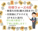 将棋アマ四段が指導！駒落ち対局で上達できます 駒落ち対局で攻め方を覚えて勝ち切る力をつけよう！ イメージ1