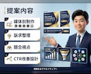 マーケティング視点の「売れるLP」作ります 通信会社・サプリ広告の実績。成約率にこだわる構成とデザイン イメージ3