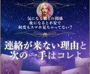 返信が来ない…このまま待つ？動く？を鑑定します 追いLINEする前に！2枚のカードで読み解くわ♡ イメージ1