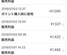 毎月の小遣い増やしたい方へ、転売の始め方教えてます お小遣い稼ぎ程度の簡単転売ノウハウを教えます イメージ1