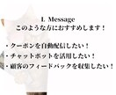 LINE公式アカウント作成もエルメの導入もやります エルメ導入で性能アップしたLINEを制作いたします！ イメージ6