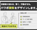 営業力UP！差別化UP！パワポ資料をデザインします 痒い所に手が届くハイクオリティな営業資料をデザイン イメージ1