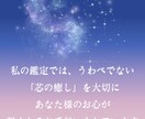 結婚の悩み。相手との相性みます 8月末まで未来メッセージカード付。 イメージ5