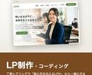 LP制作・コーディング｜丁寧ヒアリングで作ります 丁寧なヒアリングで成果につながるLPを制作します イメージ1