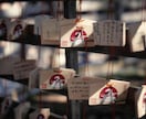 お二人の未来♦︎結ばれる可能性と将来を視ます 片思い・復縁・結婚・好きなあの人との未来を霊視 イメージ5