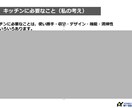キッチンの選び方についてアドバイスします 元住宅設備メーカーの営業マンが最適なキッチンを提案します! イメージ2