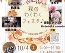 ナチュラルポップなワクワクするチラシ作成します 「なんだか楽しそう！行ってみたい！」そう感じるチラシ イメージ4