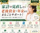 現役社労士FPがライププランなど相談にのります 三児ママFPと話す、やさしいお金の相談室 イメージ1
