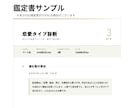 恋愛改善アドバイス｜ダメな理由と次の一手教えます 約3,000字の詳細な鑑定書を作成しお届けいたします。 イメージ2