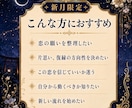 特別鑑定｜二人の未来、本音、今後を霊視鑑定します 片思い・復縁・曖昧な関係・音信不通の恋の行方 イメージ3