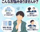 FTMの就職・転職活動のお悩みを一緒に整理します 当事者×会社経営者が、面接・伝え方・職場の不安に寄り添います イメージ2