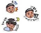 デフォルメにがおえLINEスタンプつくります 円滑なコミュニケーションにお役立てください！ イメージ3