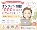 初心者向け！zoomの使い方お伝えします 急なzoom対応にお困りの方はご相談ください イメージ1