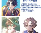最短即日！アイコン・動画サムネイル等をお描きします 等身からミニキャラもご対応出来ます。お気軽にご相談下さい！ イメージ6
