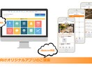 【飲食店HPをアプリ化】AppleStore、Googleplayでリリース出来るアプリ制作します。 イメージ1