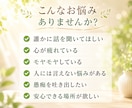 傾聴ヒーリング｜心のモヤモヤをスッキリさせます あなたの気持ちを優しく傾聴しながら、心の浄化と癒しをサポート イメージ2