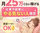 超ズボラな人限定⭕️半自動商品お渡します 考えるのがだるい人のために⭕️ イメージ1