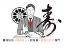 埼玉県全域対応｜飲食店営業許可申請を代行します 開業希望日から逆算。保健所対応まで丸ごとお任せ イメージ2