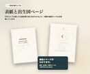 ホロスコープPDF鑑定書Deep版を作成します 性格・才能・仕事・人間関係・人生テーマを深く整理する本格鑑定 イメージ4